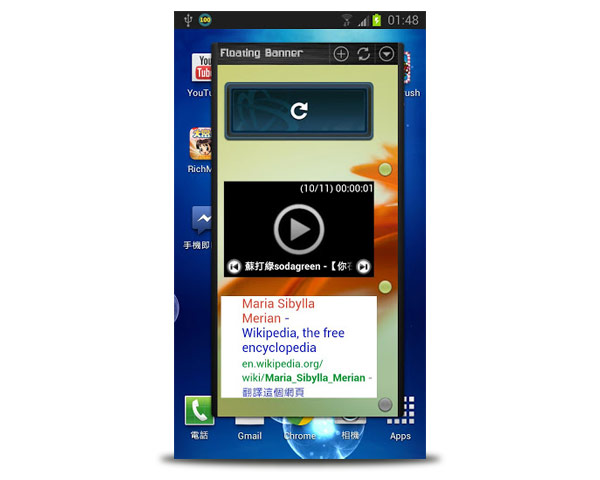 floating banner android apk