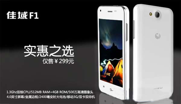 jiayu f1